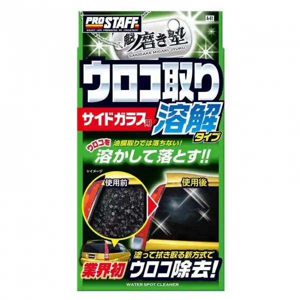 Nowy Prostaff Water Spot Cleaner Sakigake-Migakijuku 80ml (Cleaner do szyb)