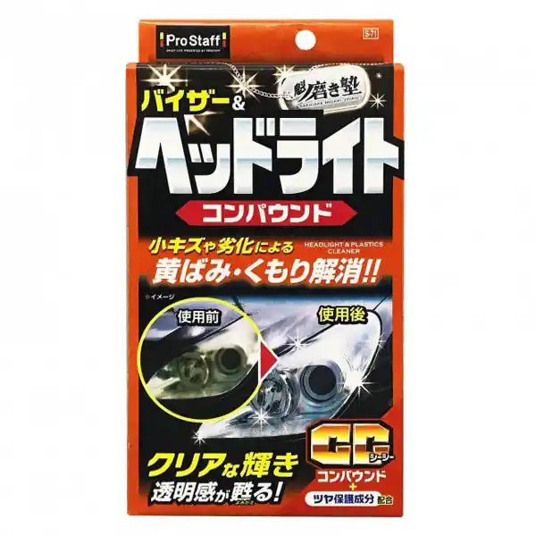 Hit sprzedaży Prostaff Headlight & Plastic Compound "Sakigake-Migakijyuku" (Zestaw do renowacji reflektorów)